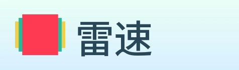 雷速 logo